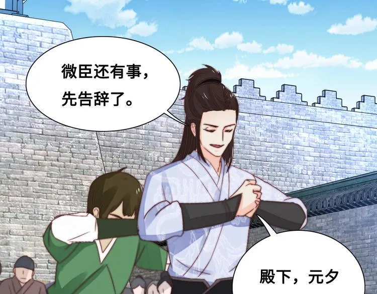 第14话 宿怨 第48页