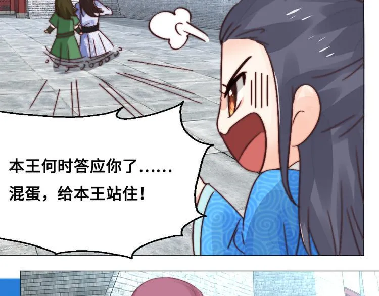 第14话 宿怨 第50页