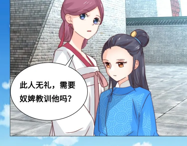 第14话 宿怨 第51页