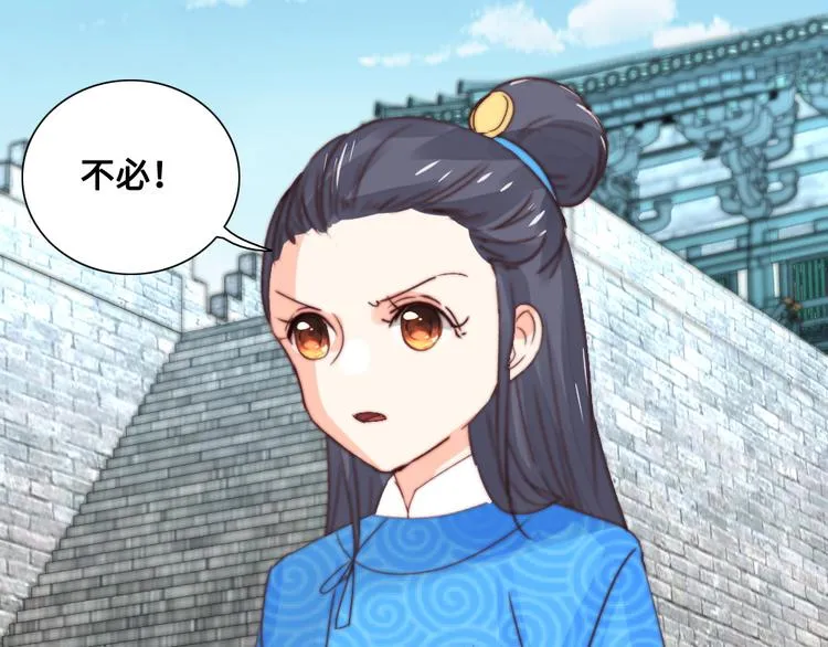 第14话 宿怨 第52页