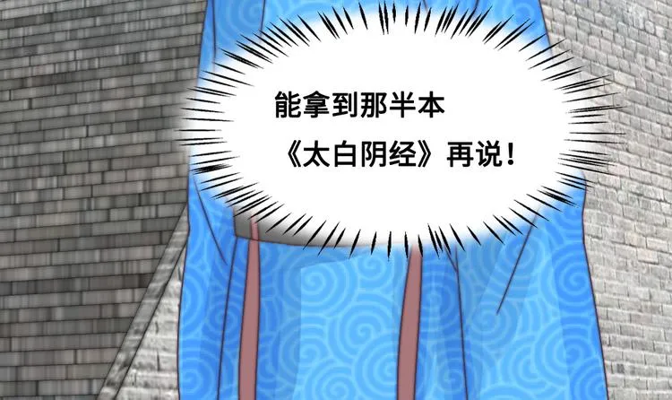 第14话 宿怨 第53页