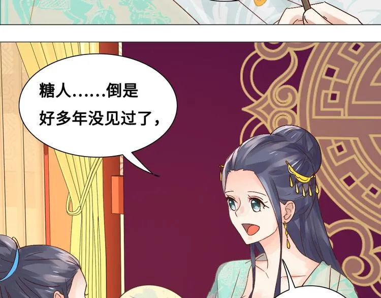 第14话 宿怨 第56页