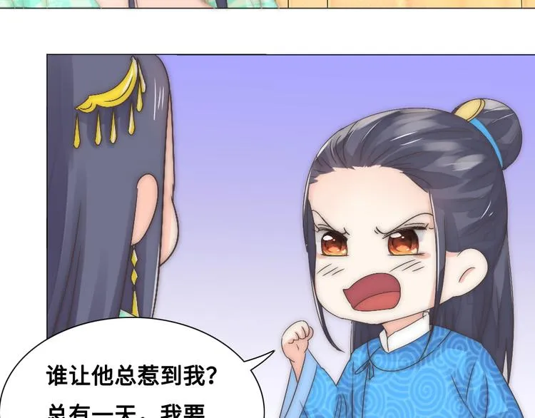 第14话 宿怨 第61页