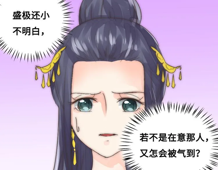 第14话 宿怨 第64页