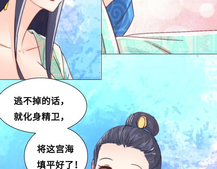 第14话 宿怨 第69页