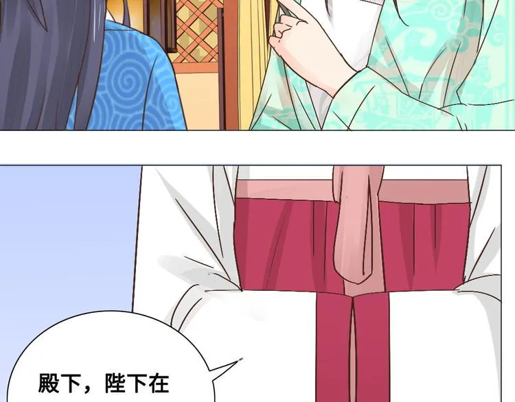 第14话 宿怨 第73页