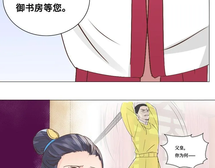 第14话 宿怨 第74页