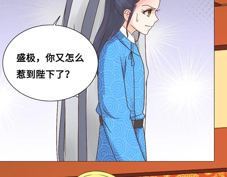 第14话 宿怨 第86页