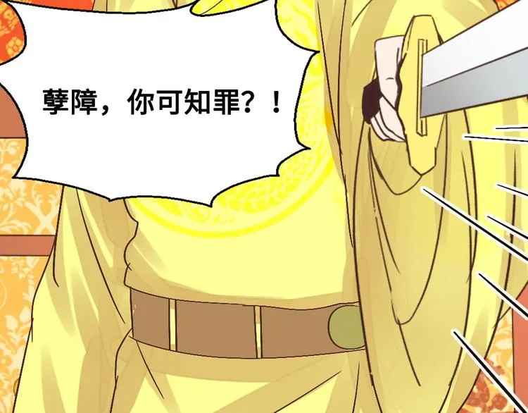 第14话 宿怨 第88页