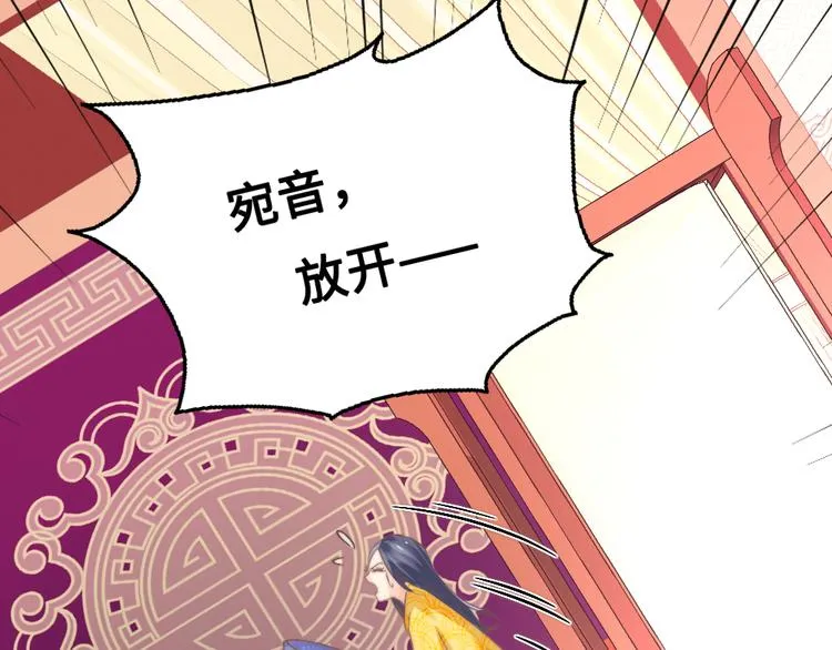 第16话 天家无情 第2页