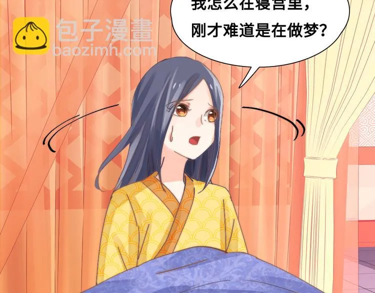 第16话 天家无情 第4页