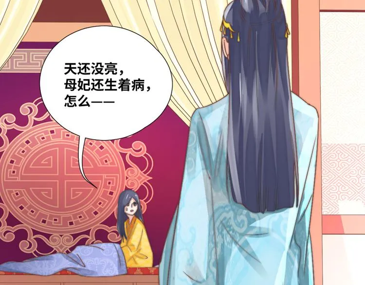 第16话 天家无情 第7页