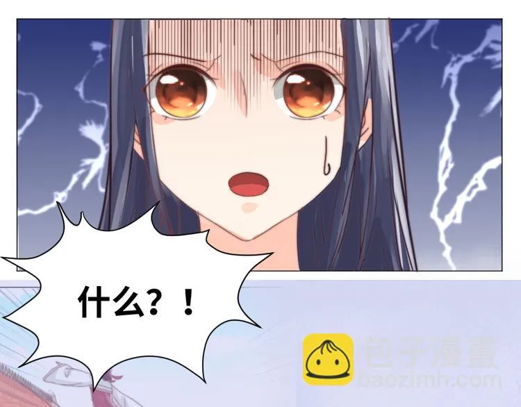 第16话 天家无情 第10页
