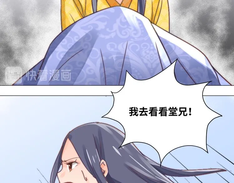 第16话 天家无情 第13页