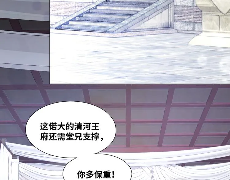 第16话 天家无情 第18页
