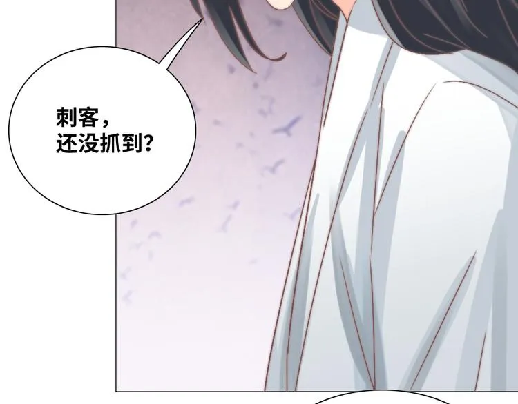 第16话 天家无情 第22页