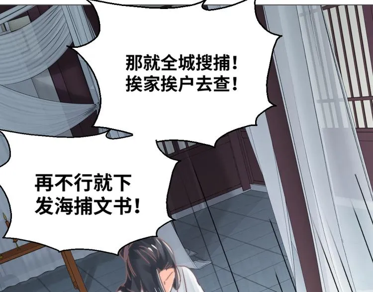 第16话 天家无情 第24页