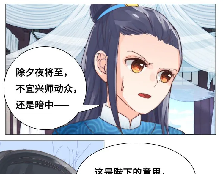 第16话 天家无情 第27页
