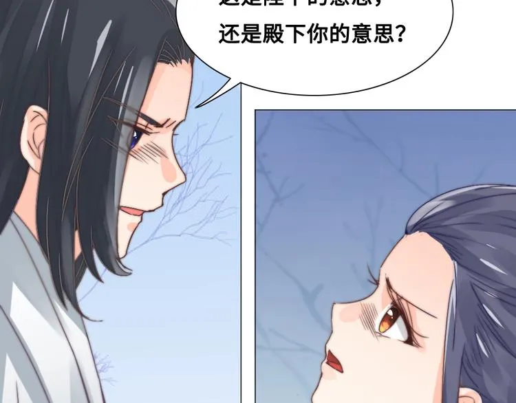 第16话 天家无情 第28页