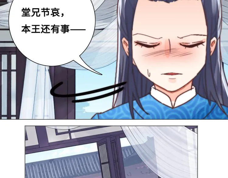 第16话 天家无情 第33页