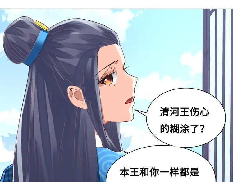 第16话 天家无情 第37页