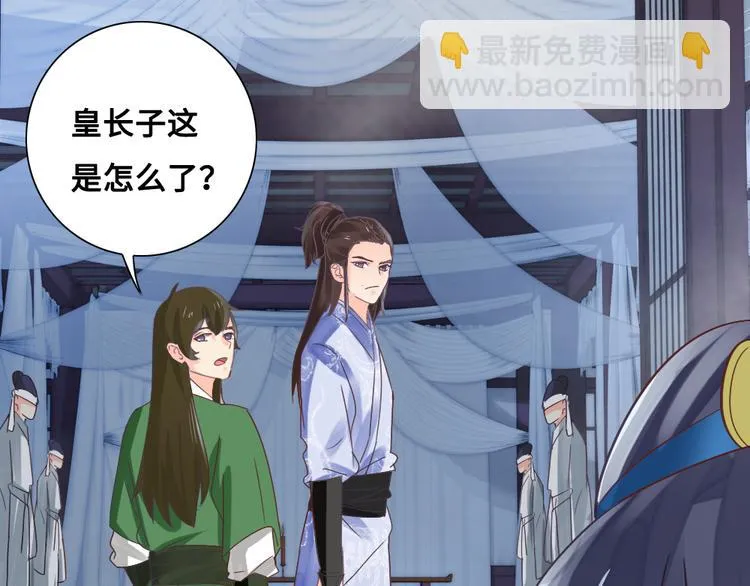 第16话 天家无情 第40页