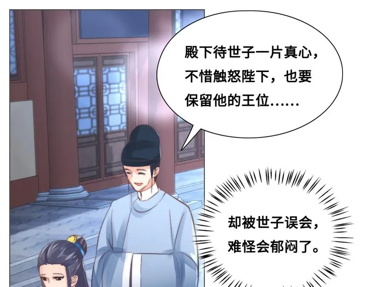 第16话 天家无情 第42页