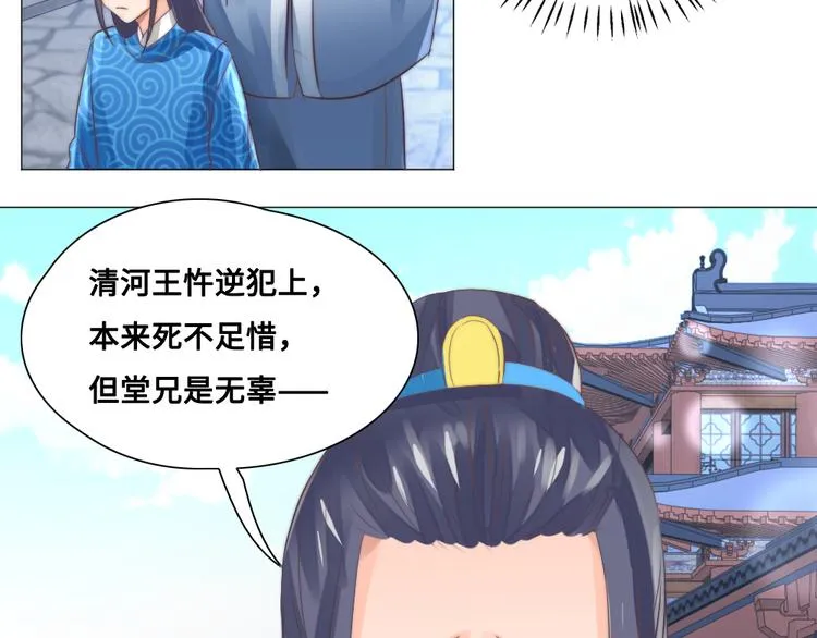 第16话 天家无情 第43页