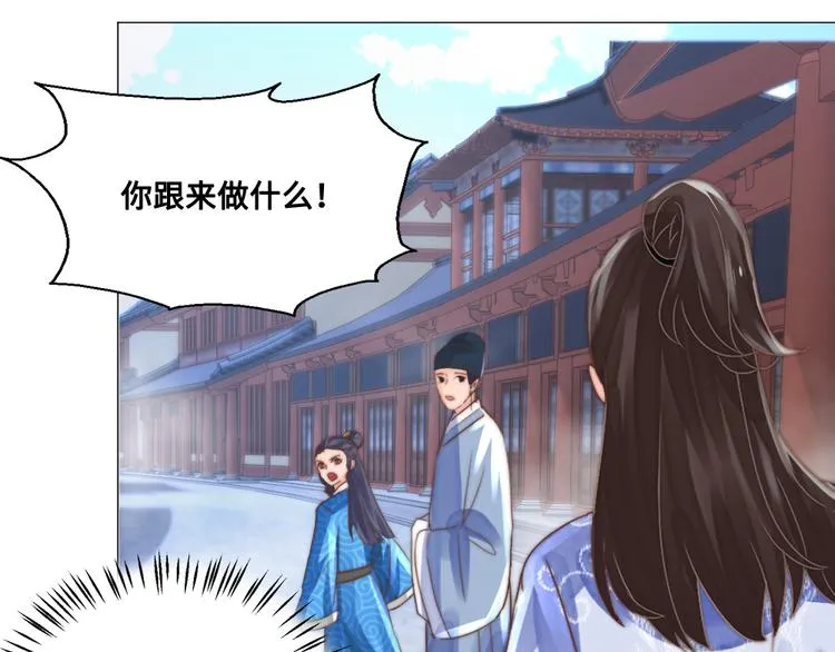 第16话 天家无情 第46页