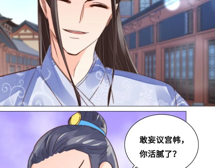 第16话 天家无情 第48页