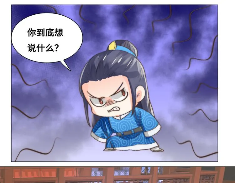 第16话 天家无情 第52页