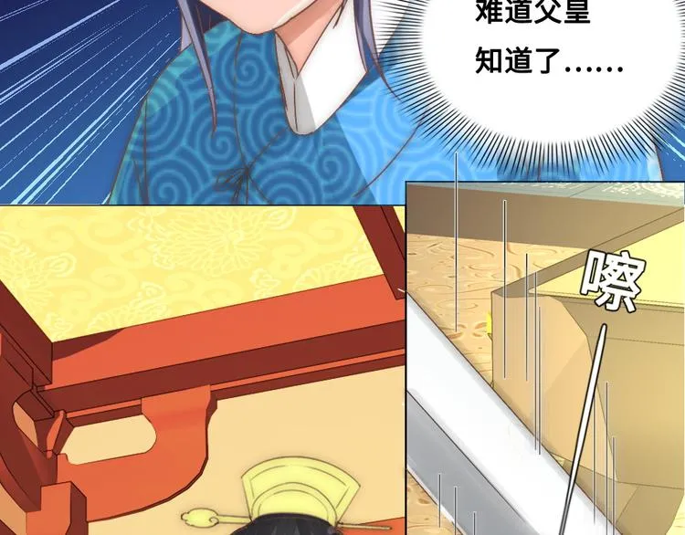 第15话 杀局 第3页