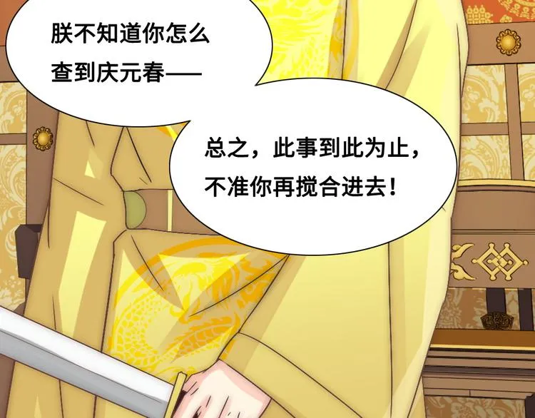第15话 杀局 第5页