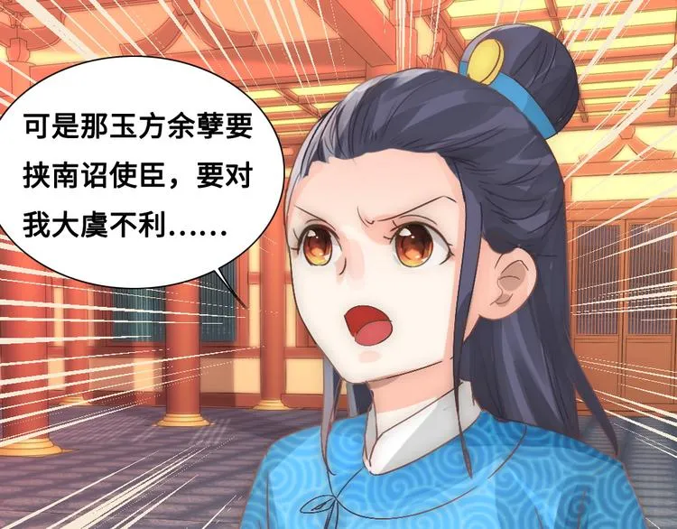 第15话 杀局 第7页