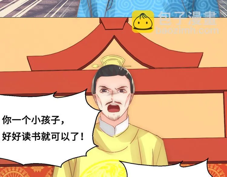 第15话 杀局 第8页