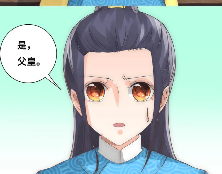 第15话 杀局 第11页