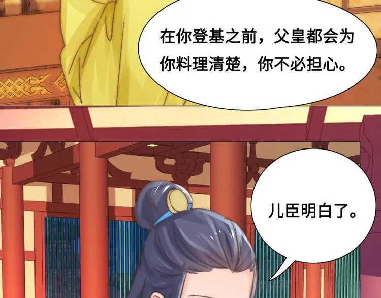 第15话 杀局 第14页