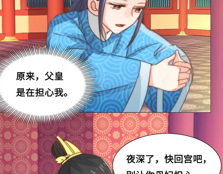 第15话 杀局 第15页