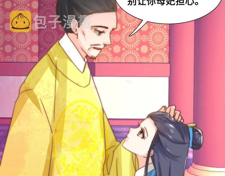 第15话 杀局 第16页