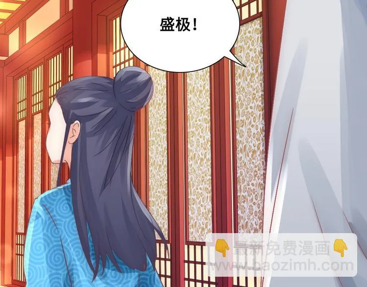 第15话 杀局 第20页