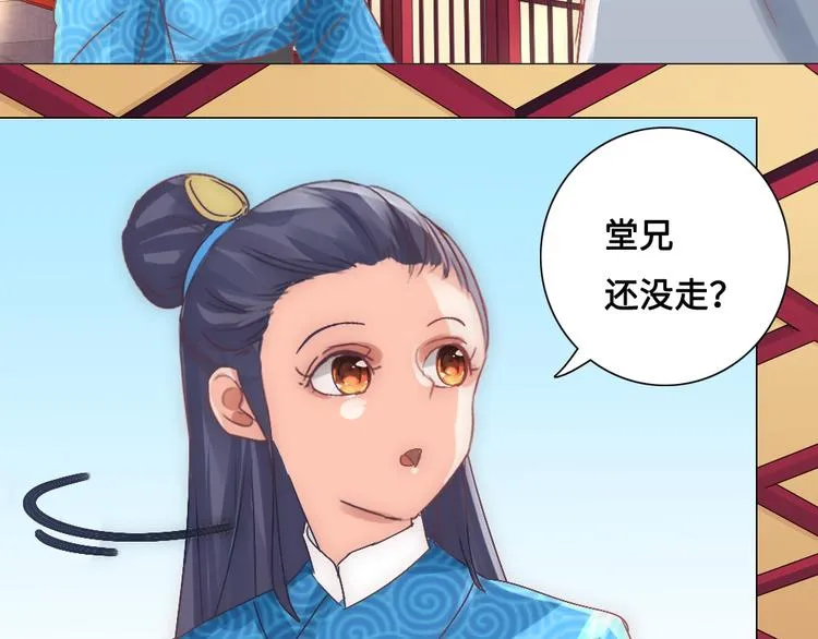 第15话 杀局 第21页