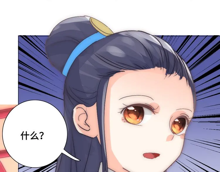第15话 杀局 第28页