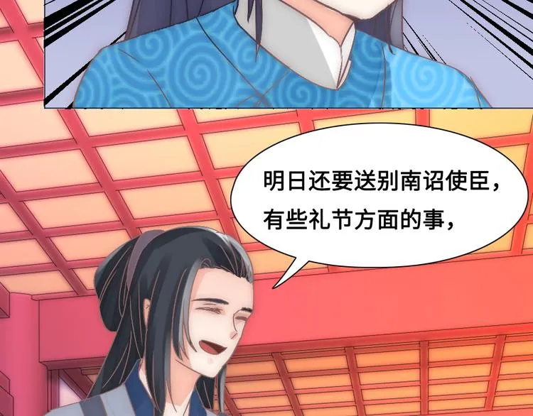 第15话 杀局 第29页