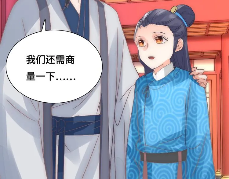 第15话 杀局 第30页