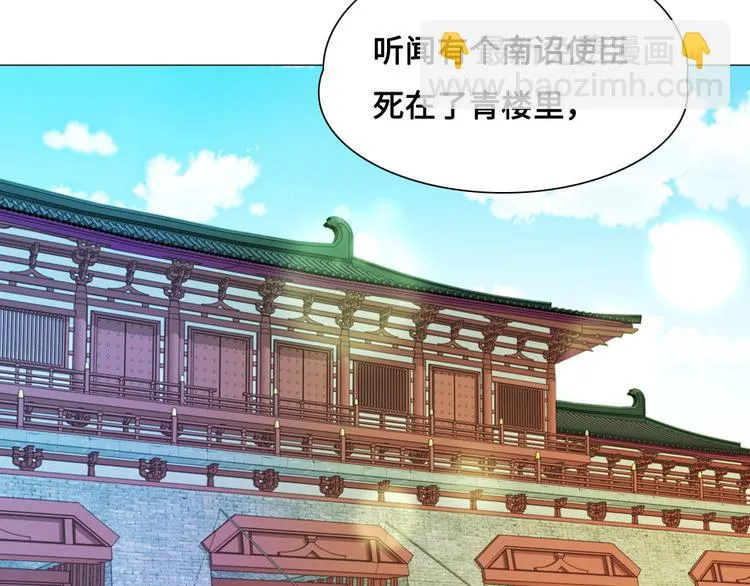第15话 杀局 第33页