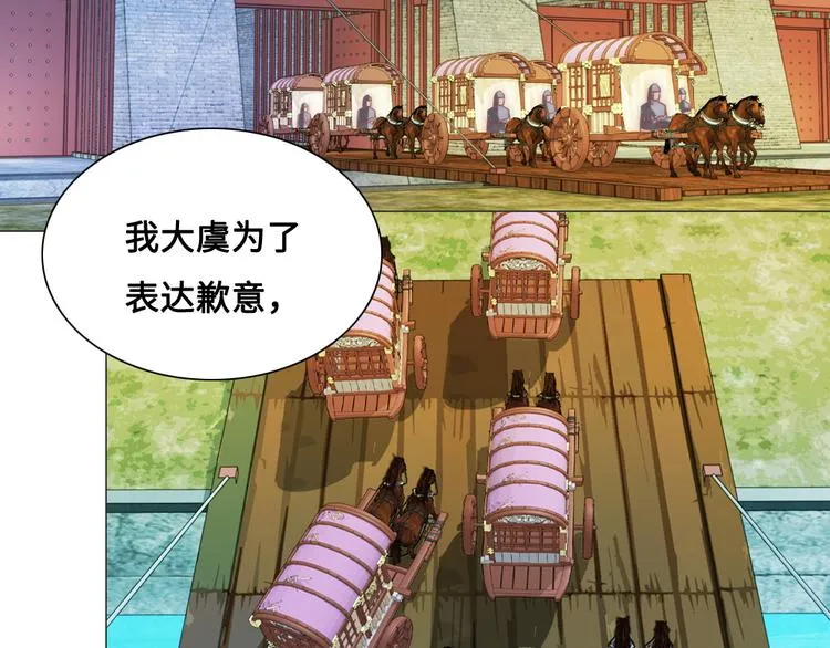 第15话 杀局 第34页