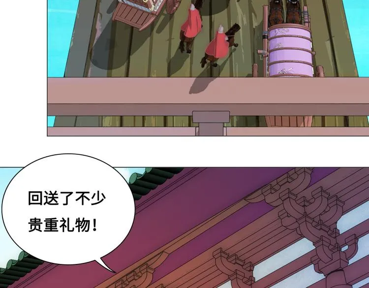 第15话 杀局 第35页