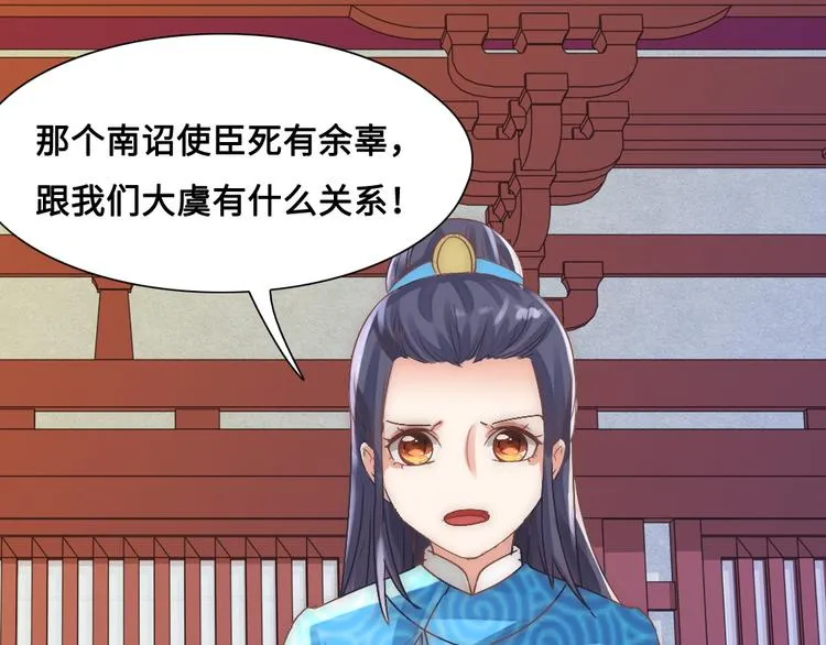 第15话 杀局 第38页