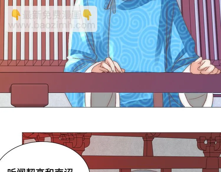 第15话 杀局 第39页