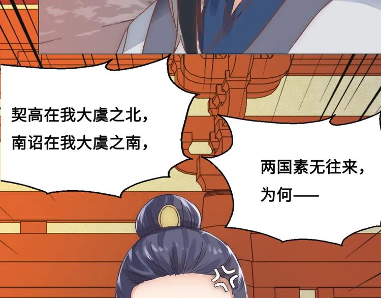 第15话 杀局 第41页